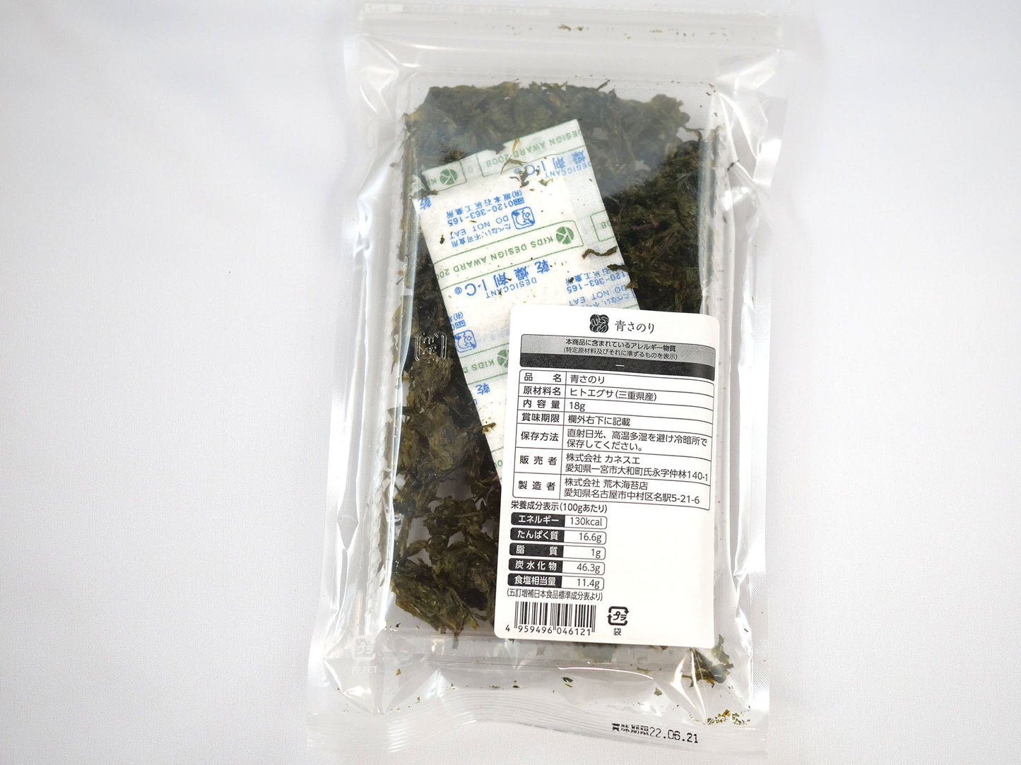 青さのり 裏面