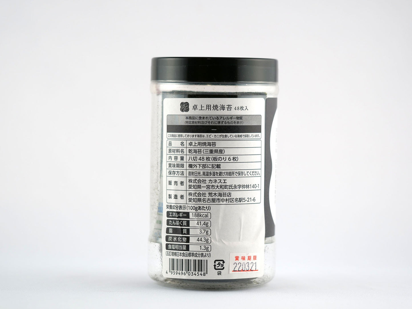 卓上用焼海苔 裏面