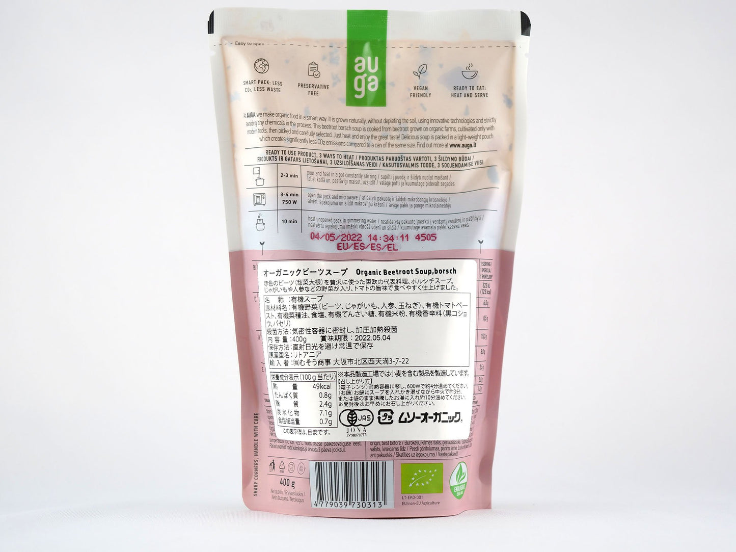 オーガニックビーツスープ 裏面