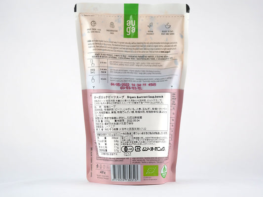 オーガニックビーツスープ 裏面