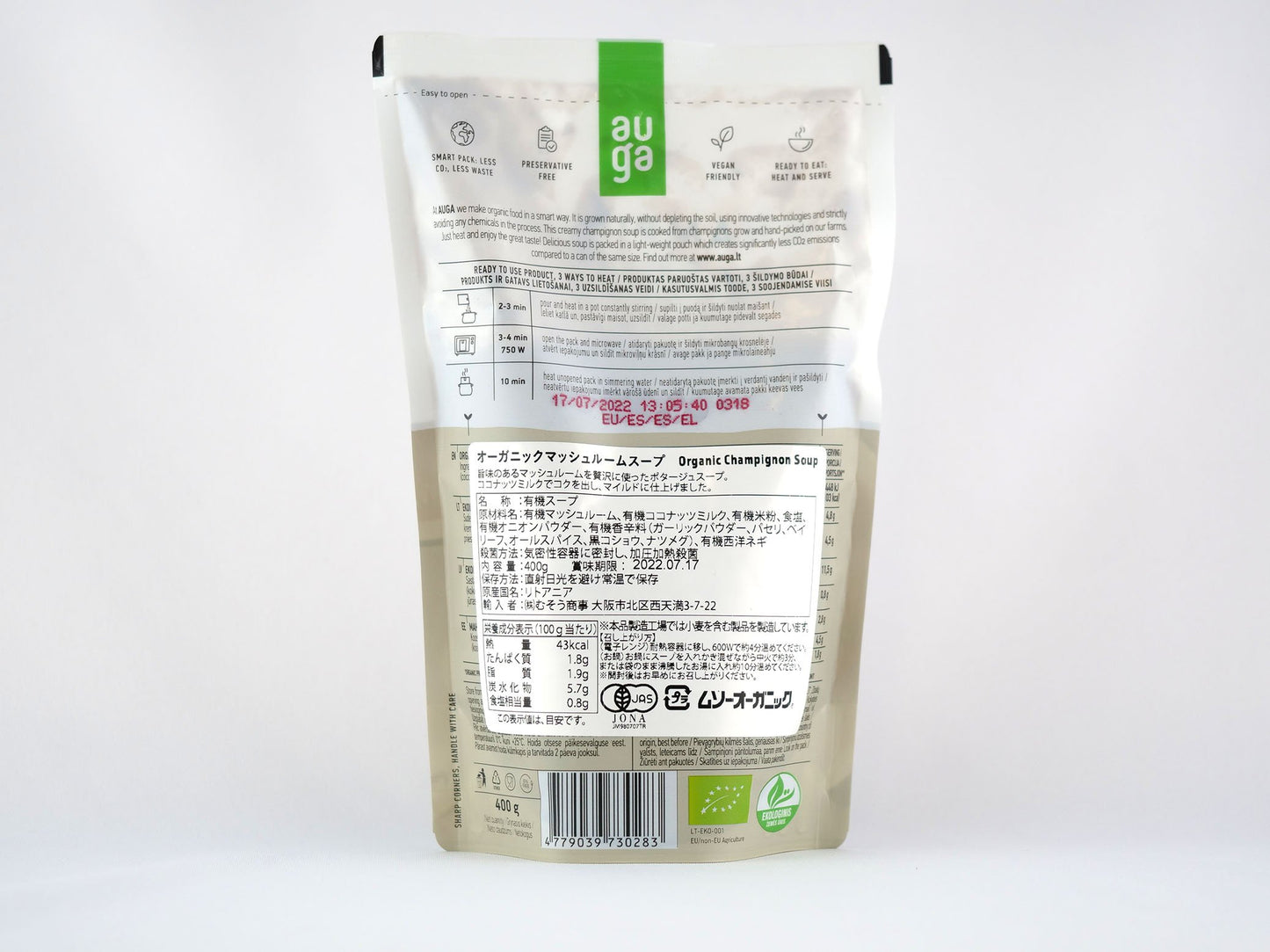 オーガニックマッシュルームスープ 裏面