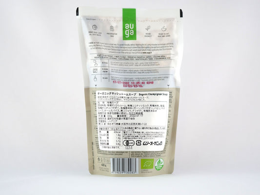 オーガニックマッシュルームスープ 裏面