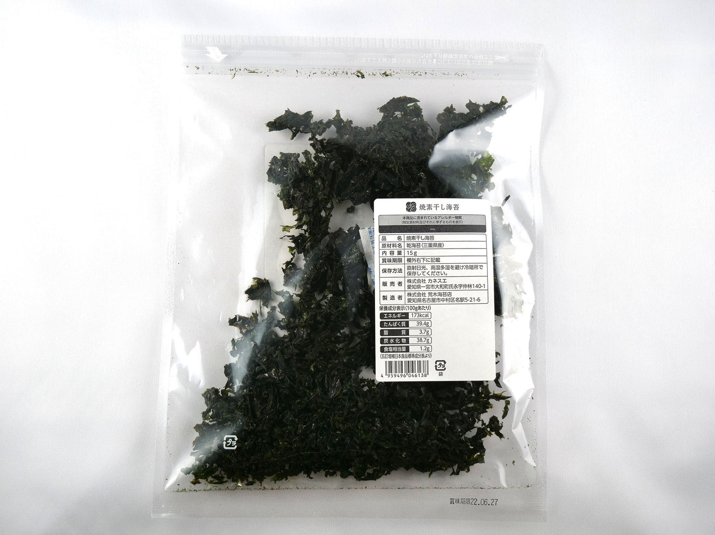 焼素干し海苔 裏面