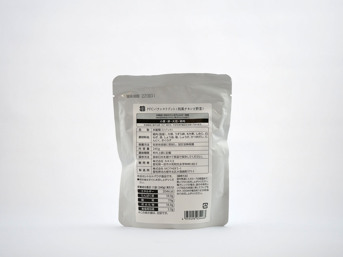 PFCバランスリゾット (和風チキンと野菜)