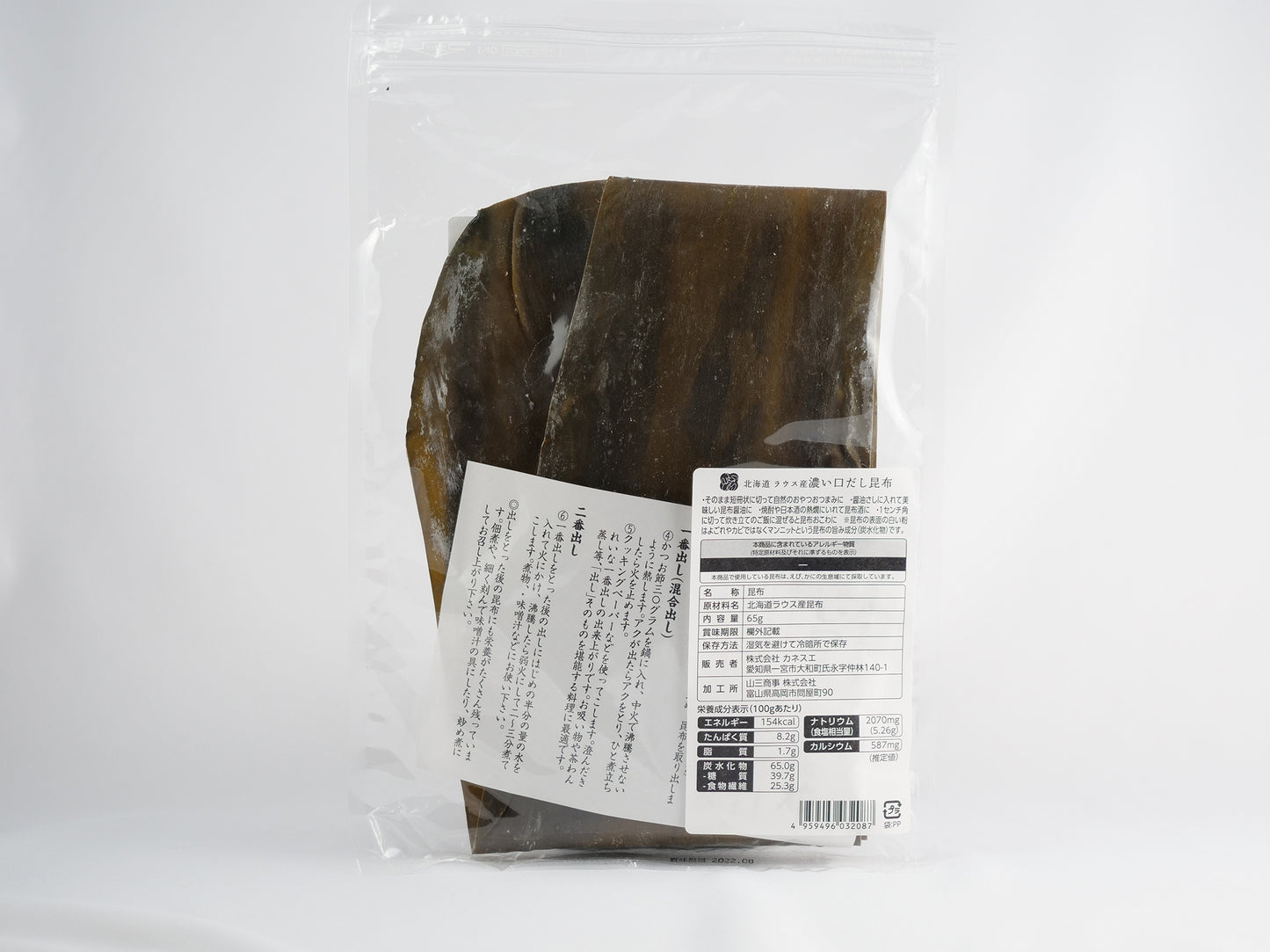 北海道羅臼産 濃い口だし昆布