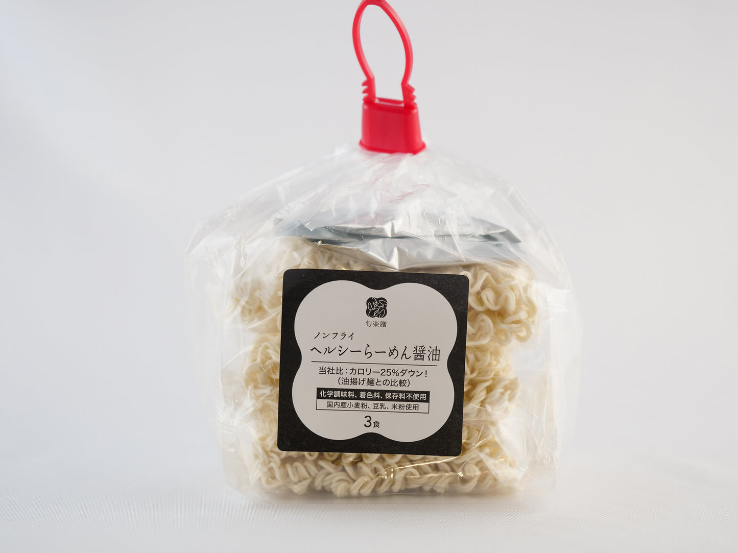 【化学調味料不使用】ノンフライ ヘルシーらーめん醤油 3食入り