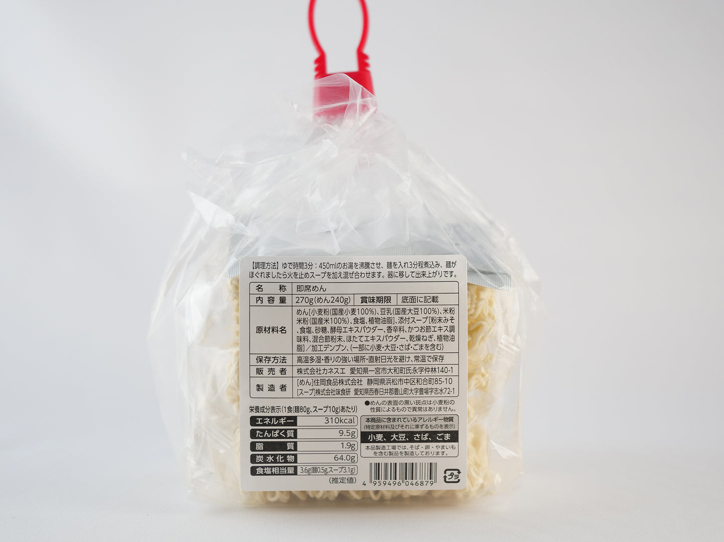 【化学調味料不使用】ノンフライ ヘルシーらーめん味噌 3食入り
