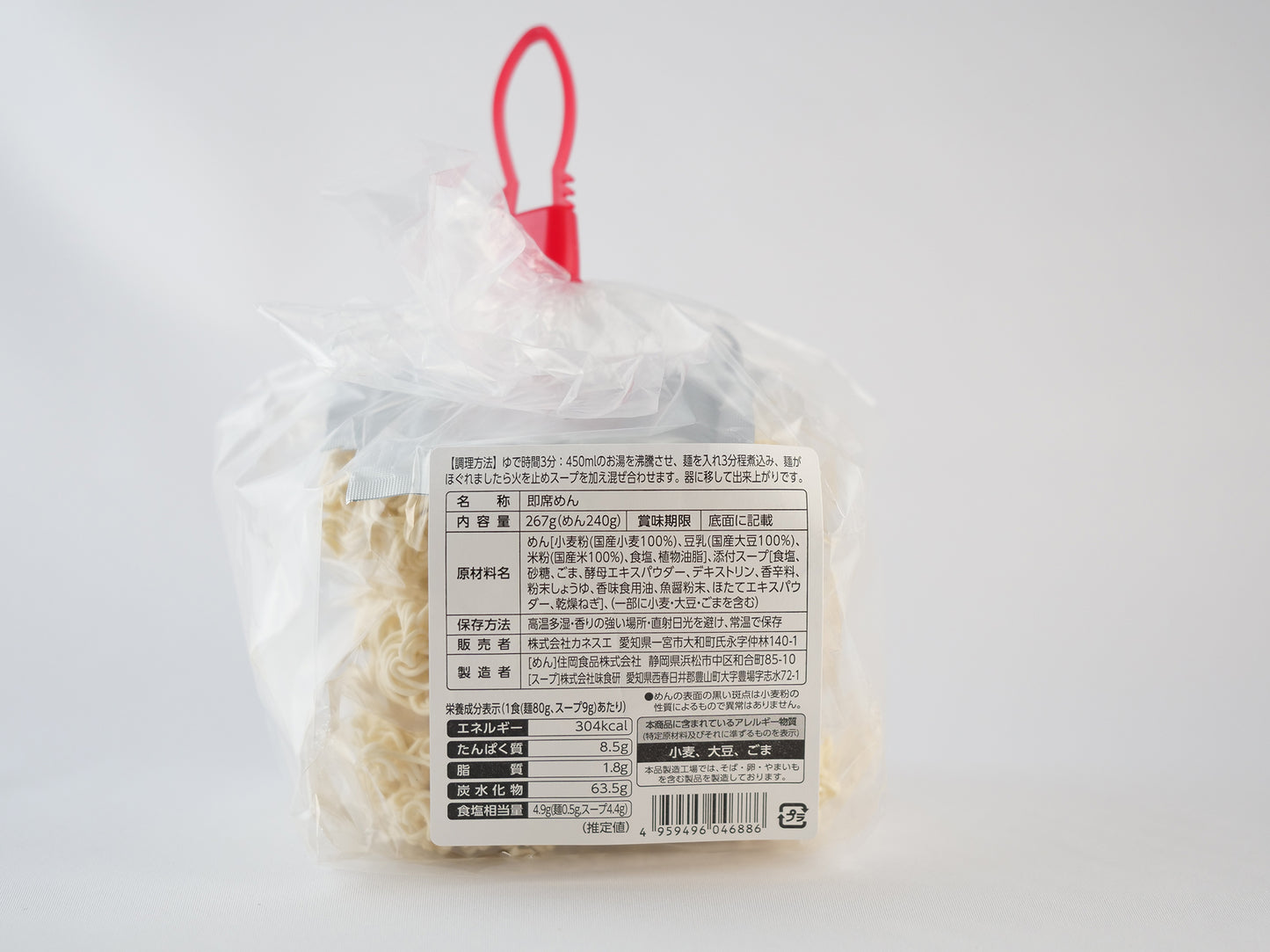 【化学調味料不使用】ノンフライ ヘルシーらーめん塩 3食入り