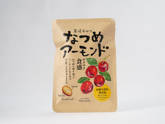 薬膳おやつ なつめアーモンド