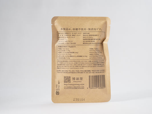 薬膳おやつ なつめアーモンド