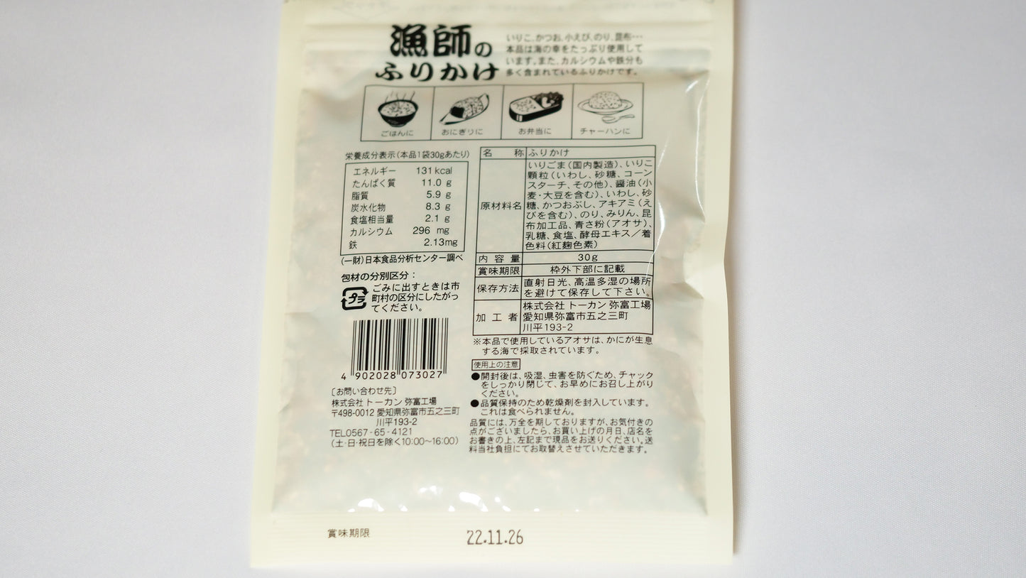 海の幸たっぷりの漁師のふりかけ