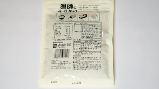 海の幸たっぷりの漁師のふりかけ