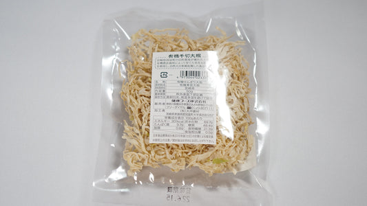 宮崎県国富産 有機栽培切り干し大根