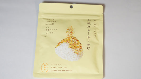 和風カレーふりかけ