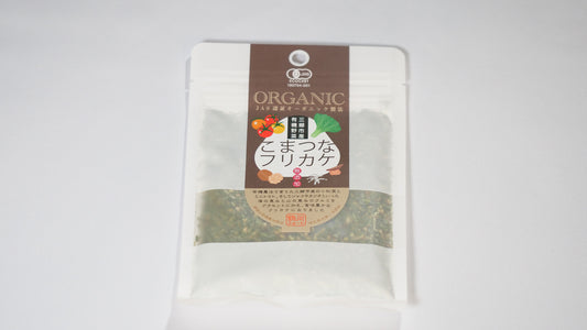 有機こまつなフリカケ