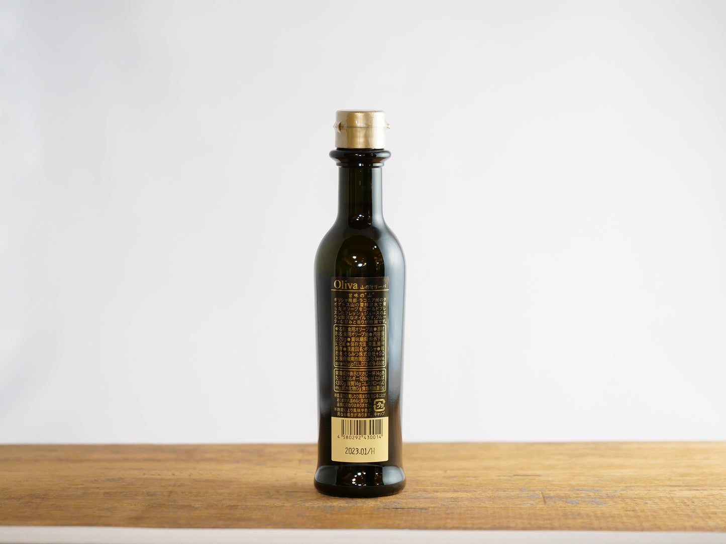 山のオリーブ EXVオリーブオイル