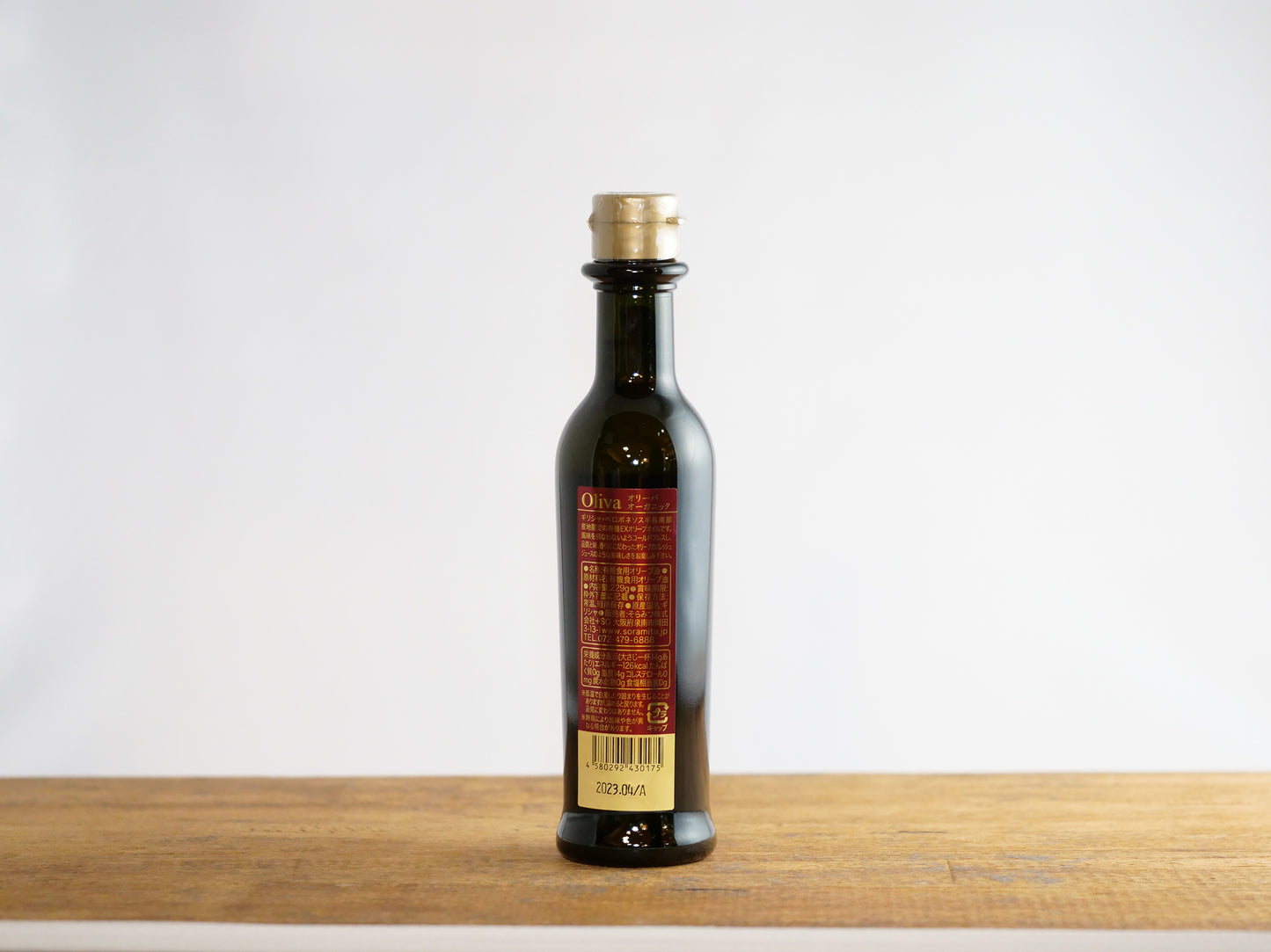 EXオリーバーオーガニック