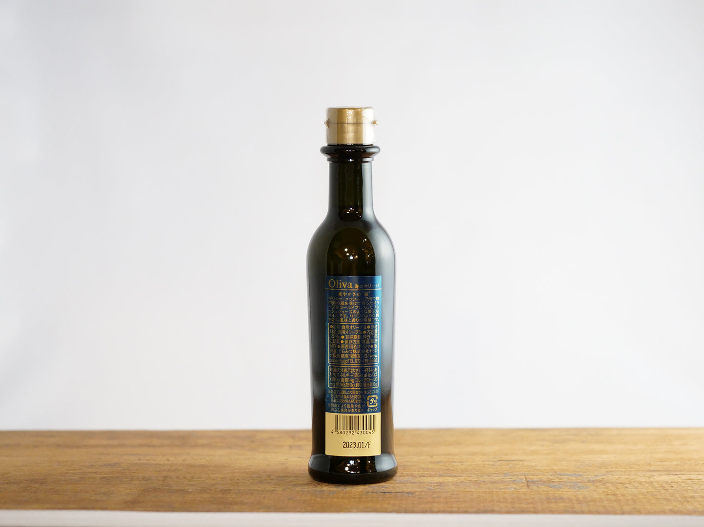 海のオリーブ EXVオリーブオイル