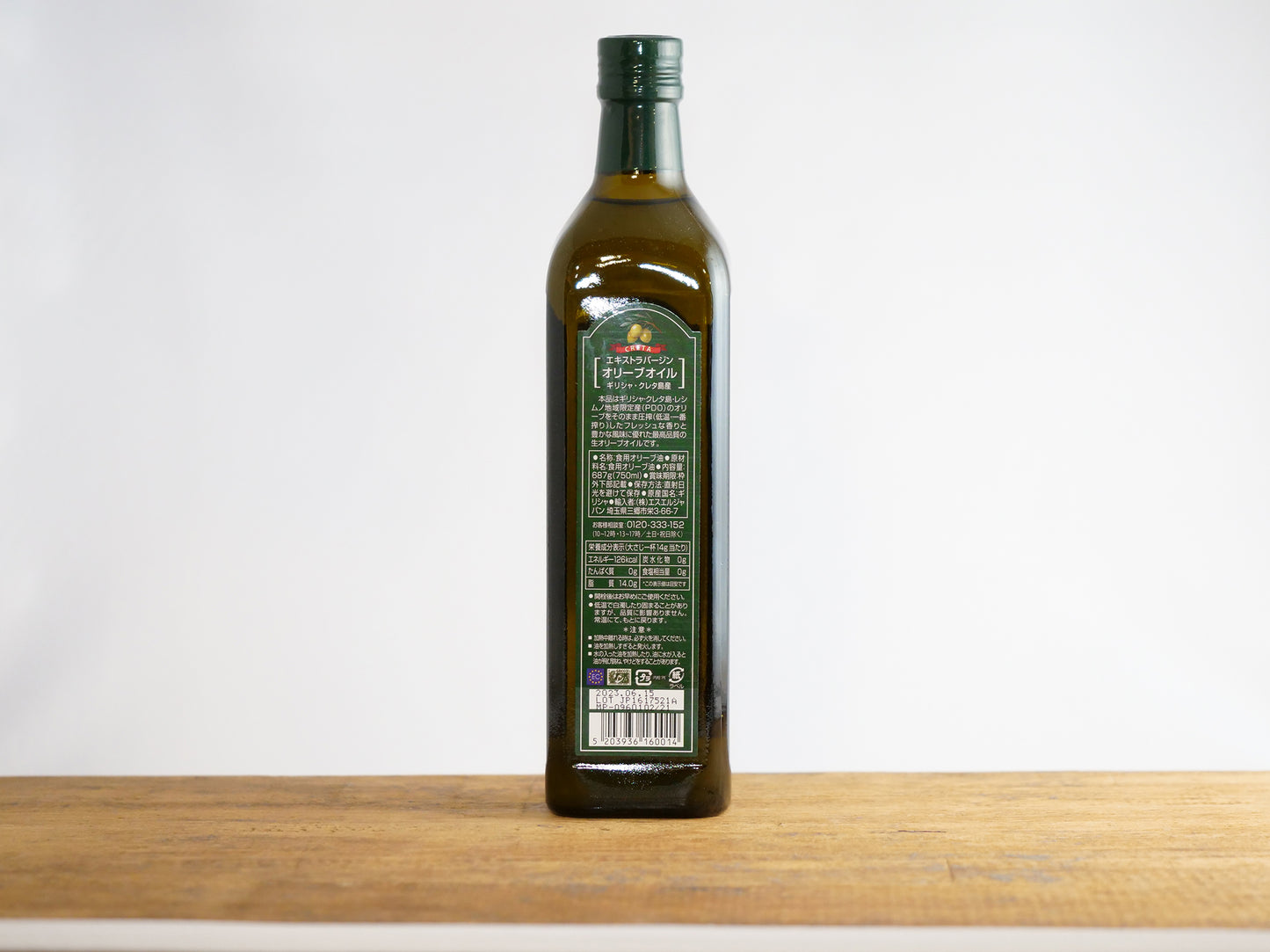 クレタラチマス EXバージンオリーブ油
