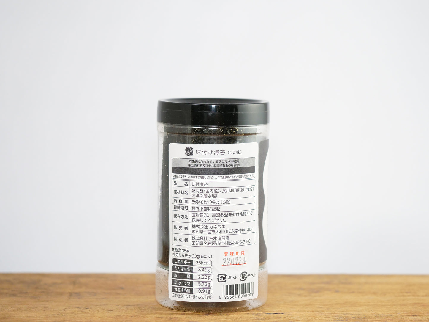 味付け海苔(塩味)
