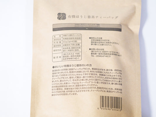 有機ほうじ茶(ティーバッグ)