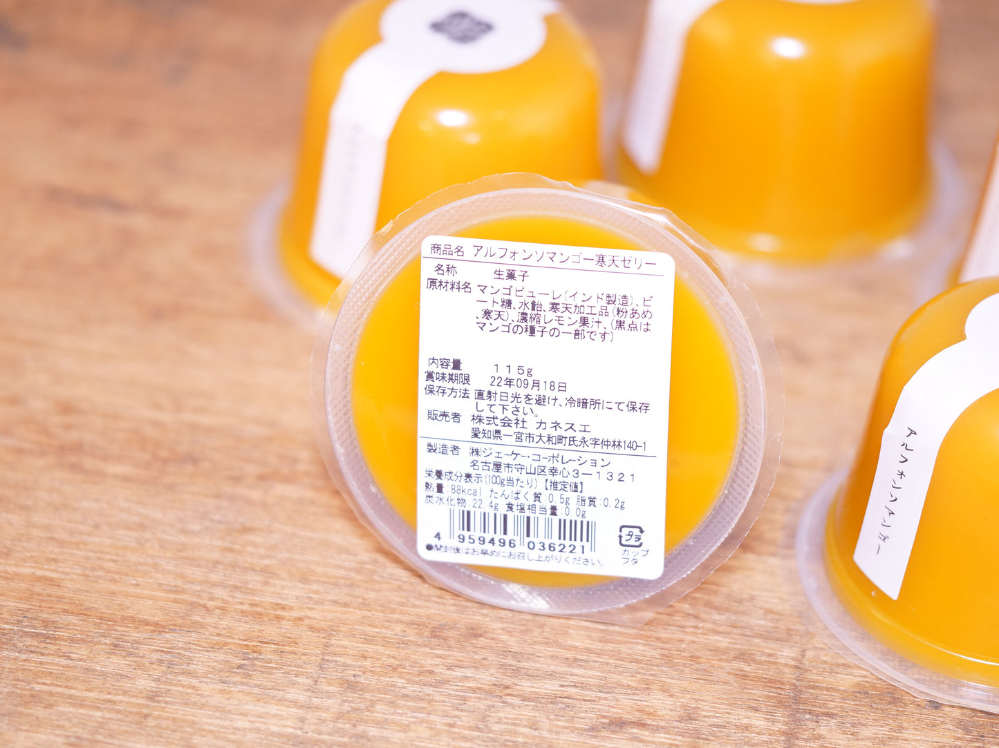 旬楽膳 アルフォンソマンゴー寒天ゼリー