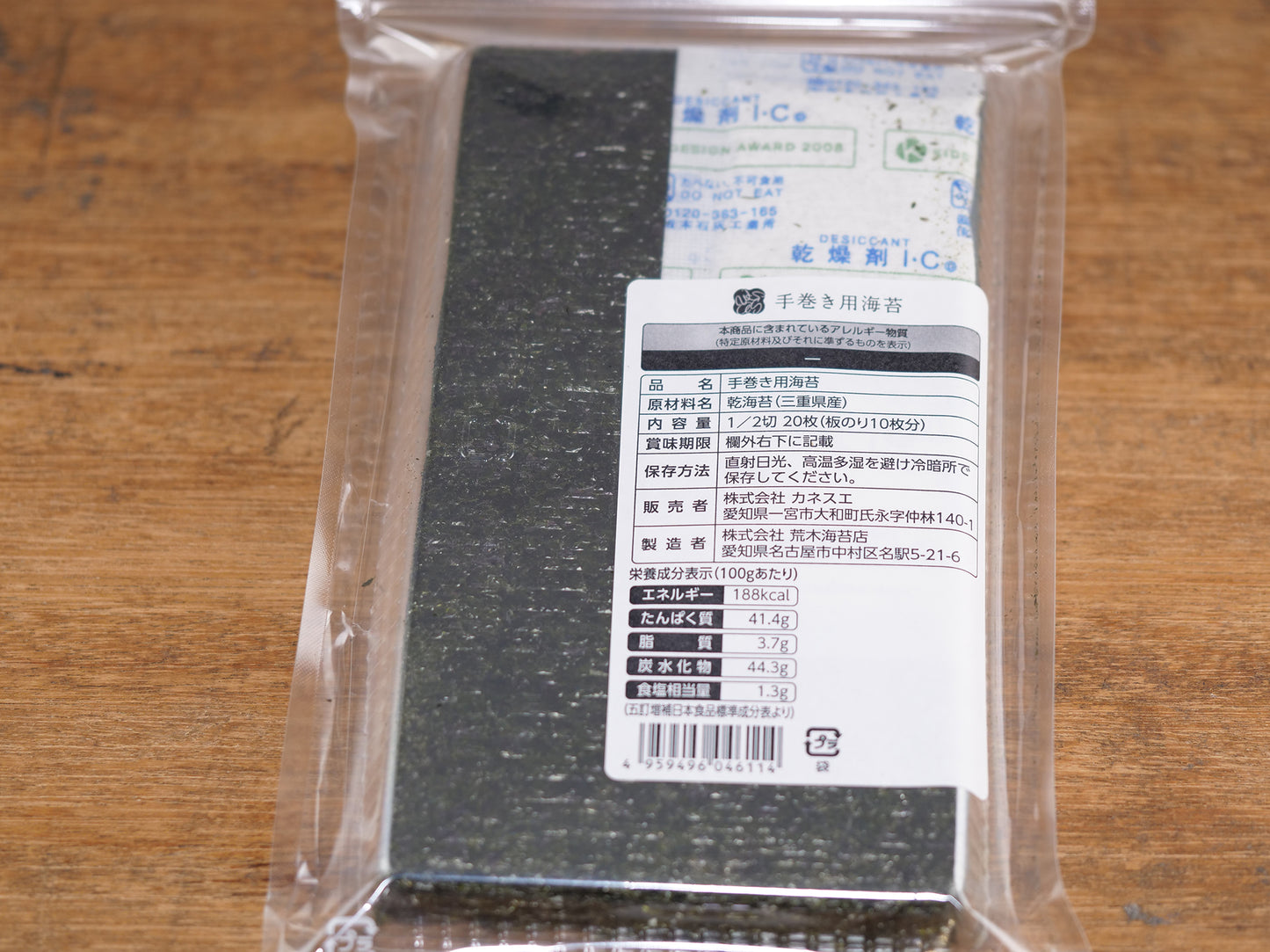 手巻き用海苔