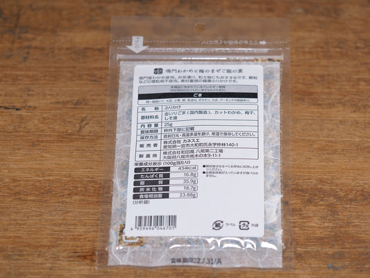 鳴門わかめと梅の混ぜ込みご飯の素