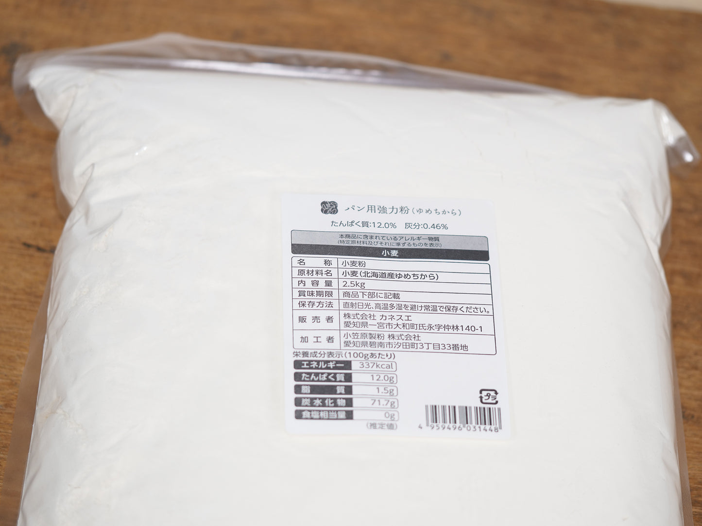 パン用強力粉(ゆめちから)