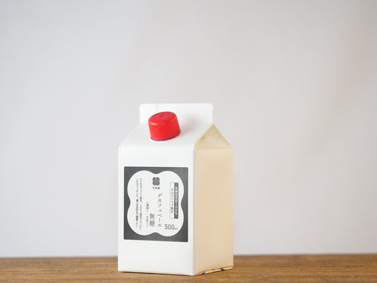 有機豆使用 デカフェ カフェオレベース(無糖)