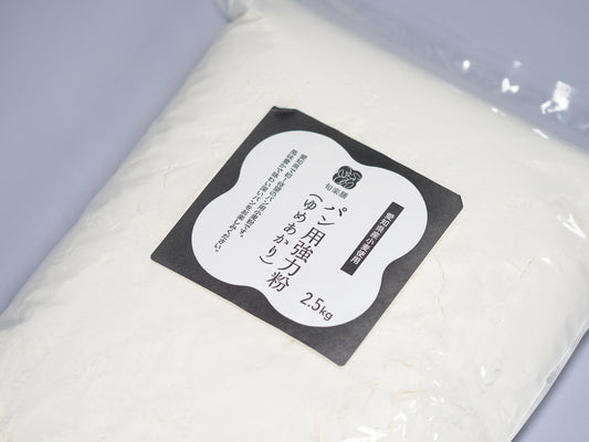 パン用強力粉(ゆめあかり)