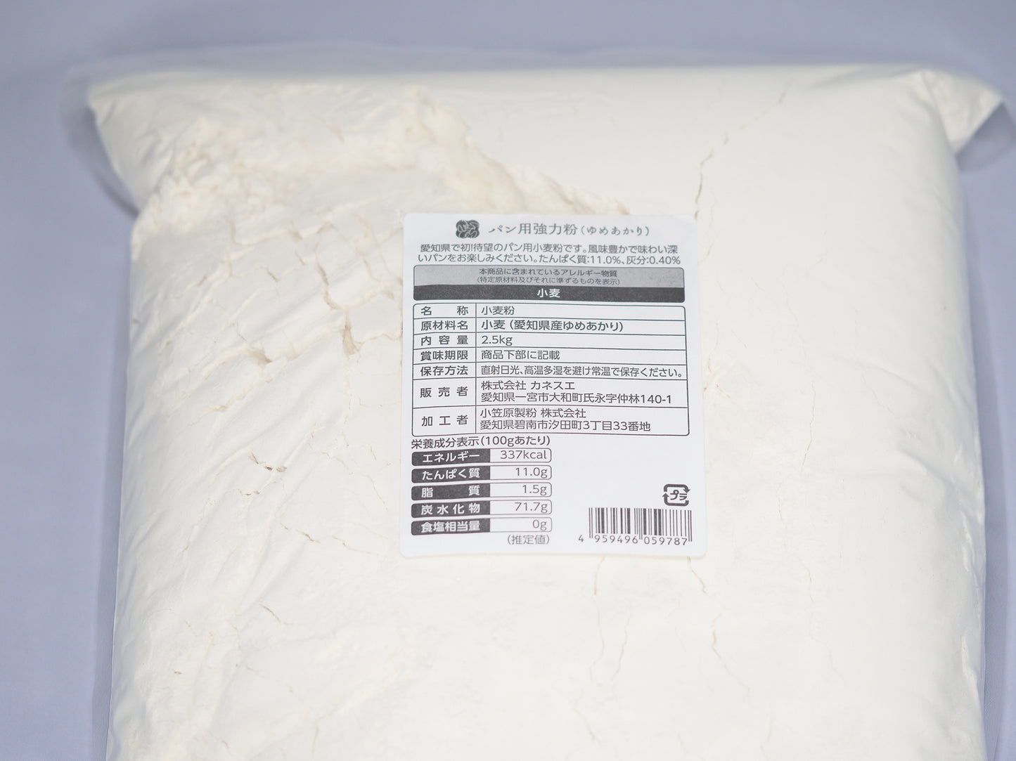 パン用強力粉(ゆめあかり)