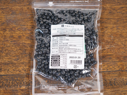 有機黒大豆