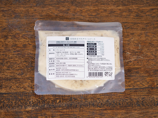 豆乳仕立てのクリームソース