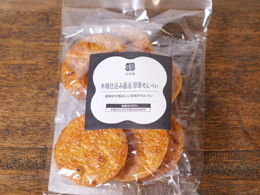 木桶仕込み醤油 厚焼せんべい