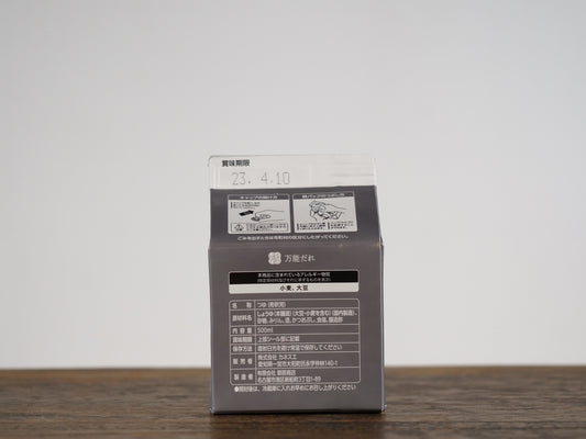 旬楽膳 万能だれ