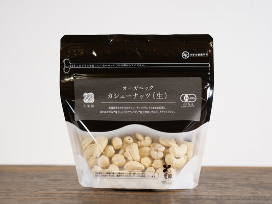 カシューナッツ×トレイルミックス ちょっと手土産セット(小袋付)