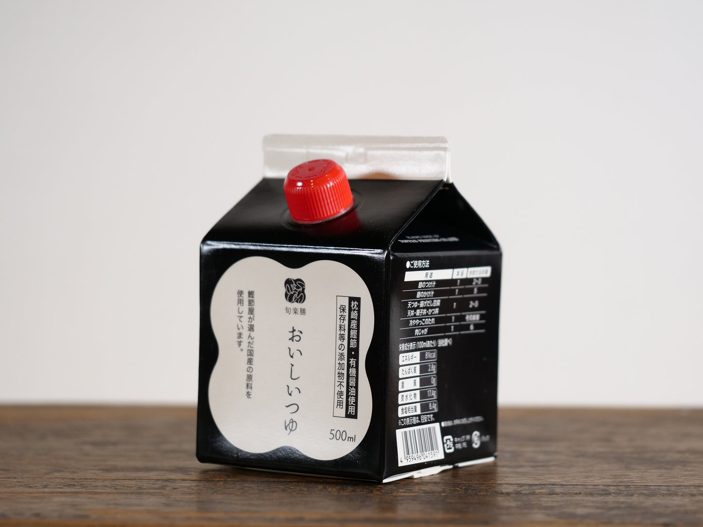添加物不使用 おいしいつゆ 500ml
