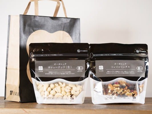 カシューナッツ×トレイルミックス ちょっと手土産セット(小袋付)