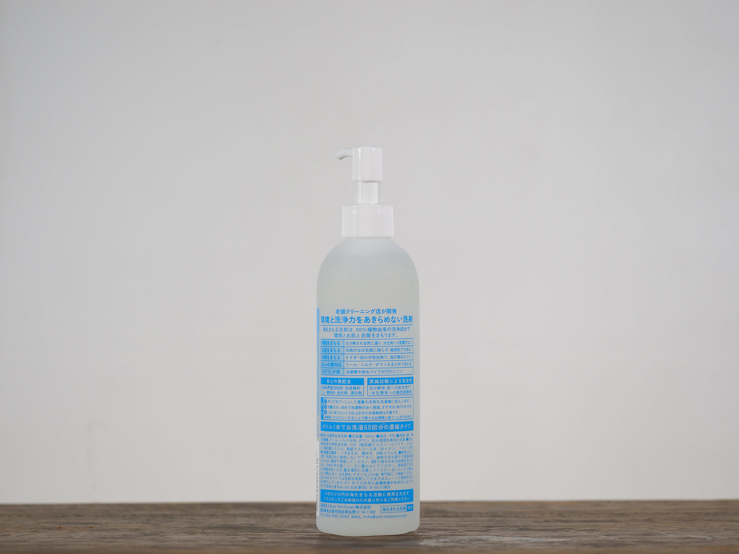 海をまもる洗剤 洗濯用 ボトル ラベンダー