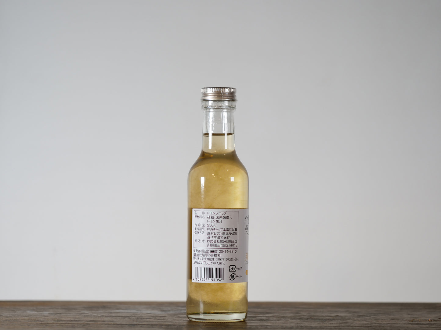 かき氷 国産レモンシロップ