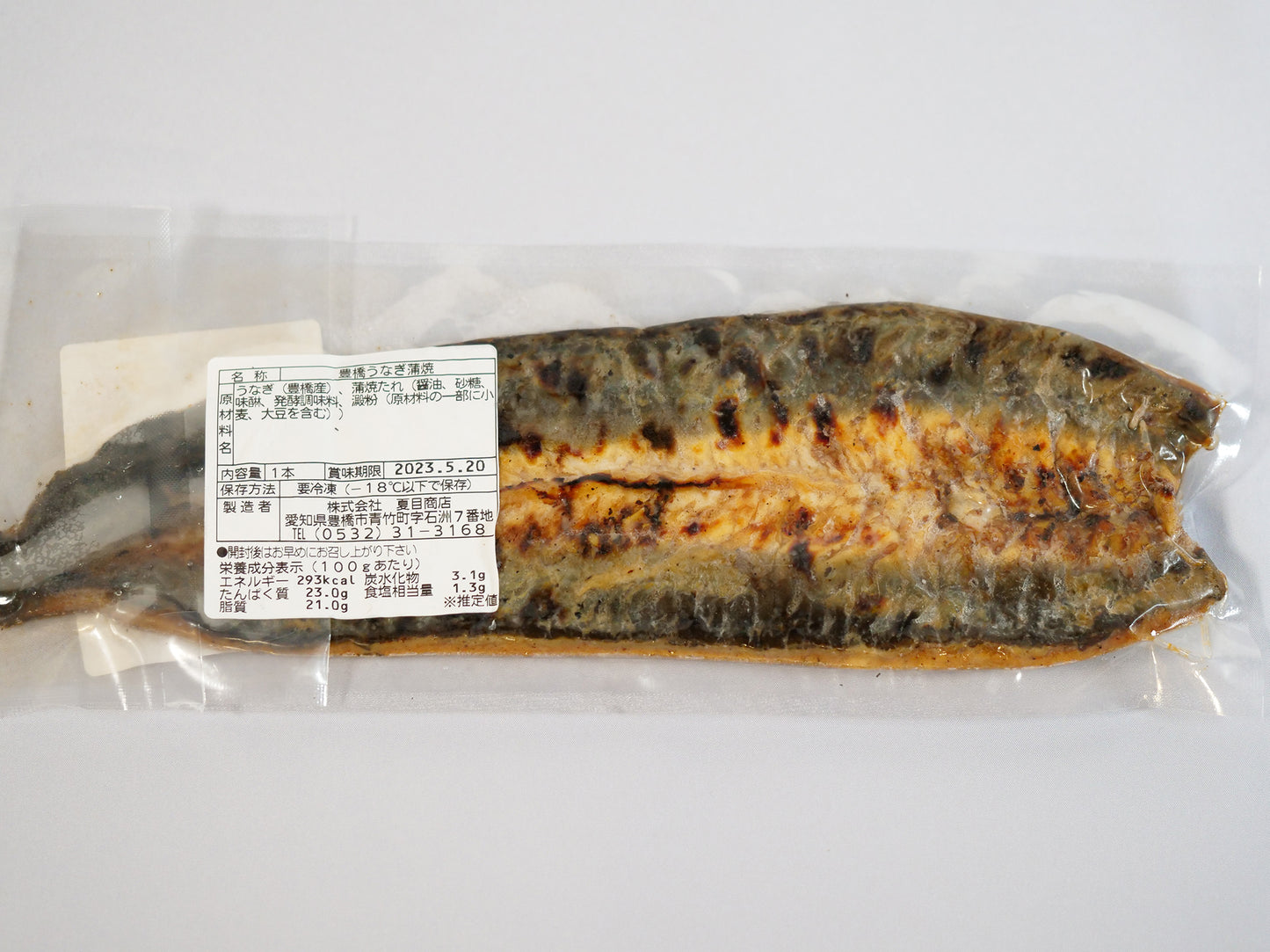 【冷凍】豊橋うなぎ蒲焼