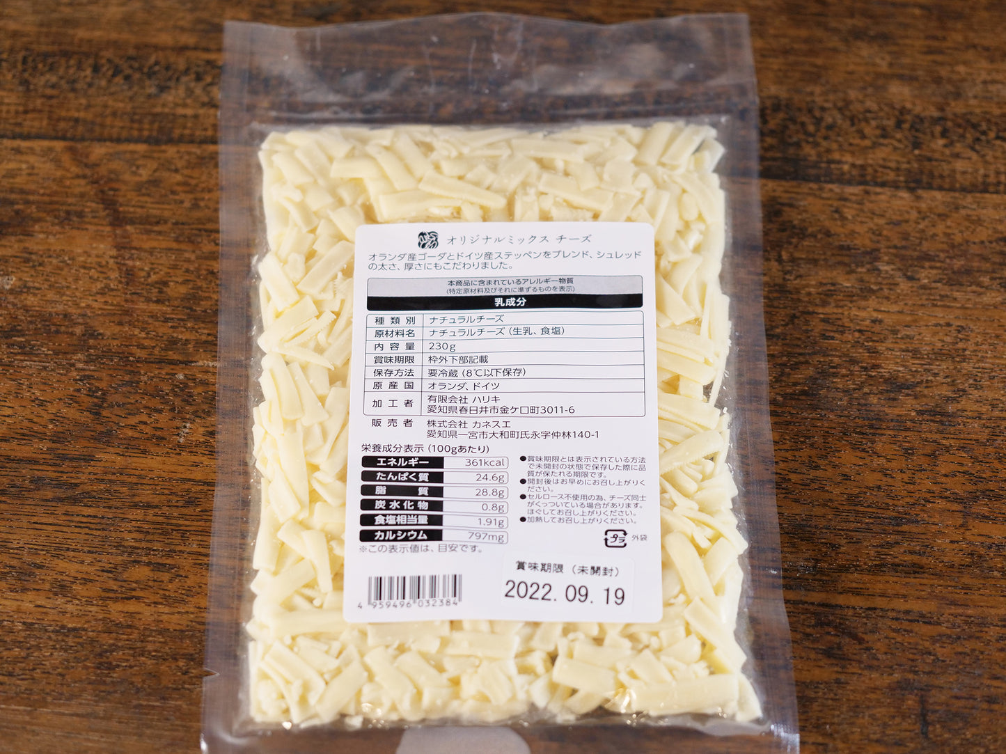 旬楽膳 オリジナルミックス シュレッドチーズ【冷蔵】