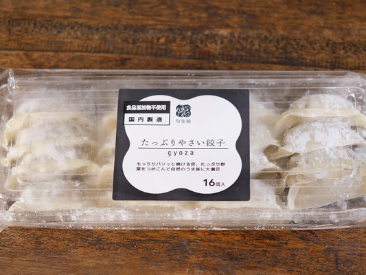 【冷凍】たっぷり野菜餃子