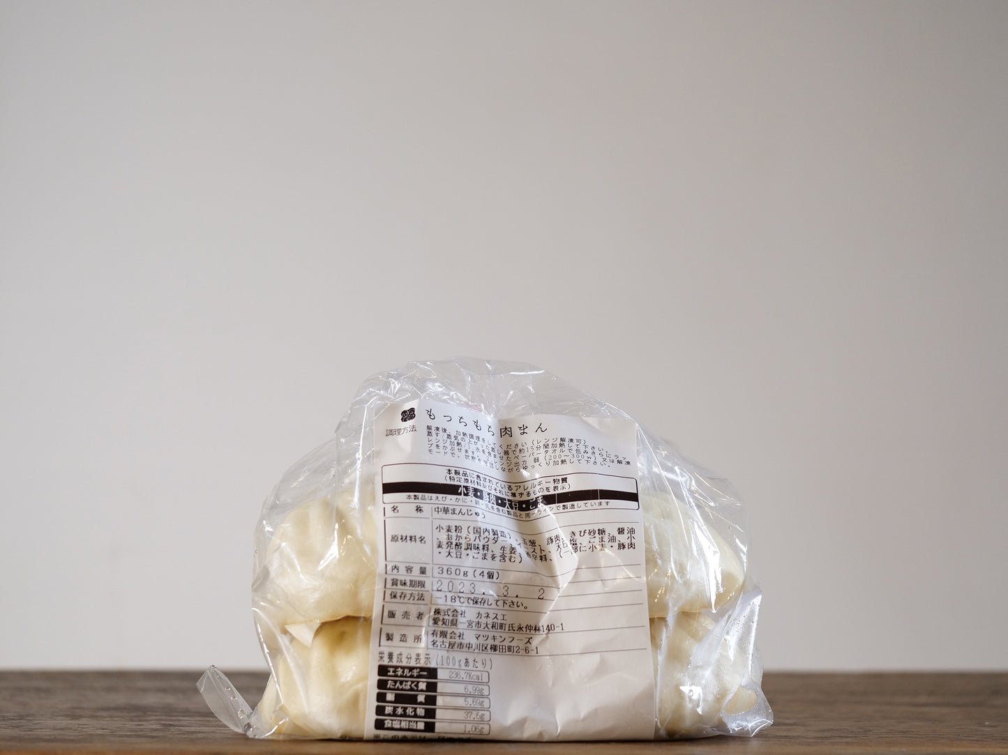 【冷凍】もっちもち肉まん