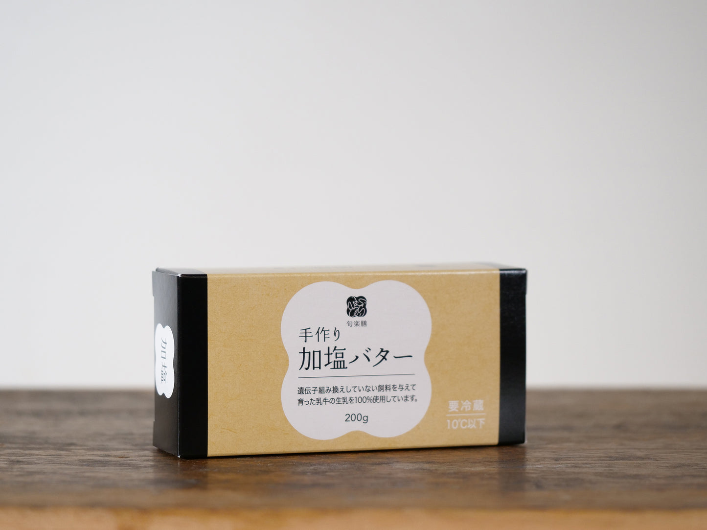 加塩バター【冷蔵】