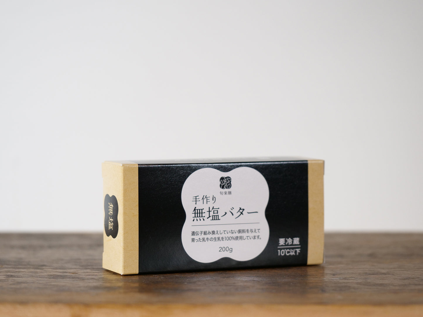 無塩バター【冷蔵】