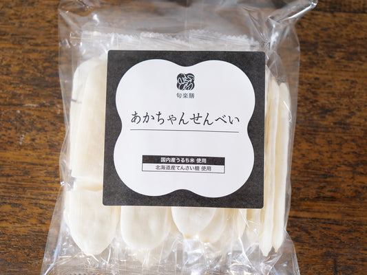 あかちゃんせんべい 2枚×11袋