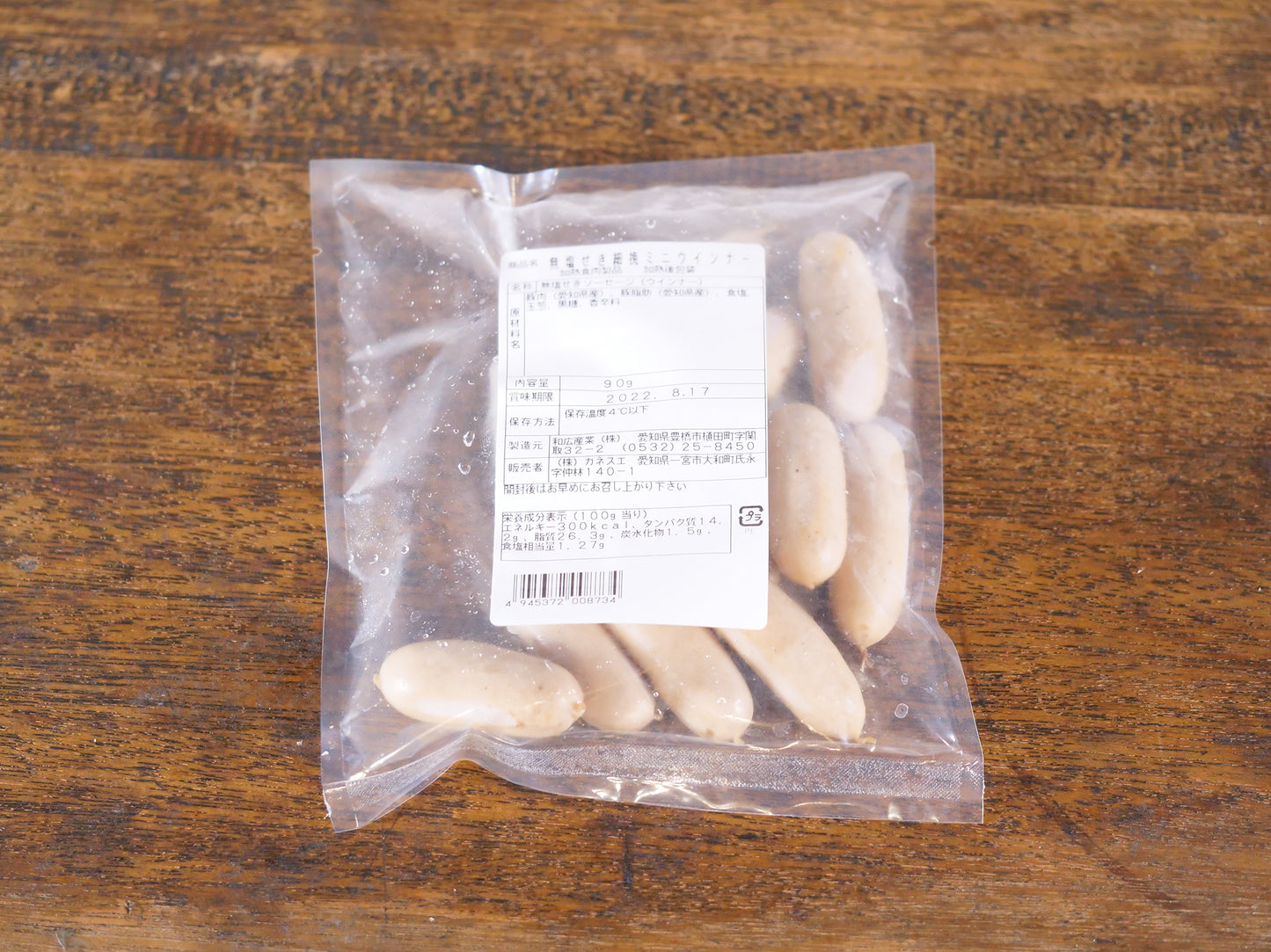 ウインナー(ミニ)【冷蔵】