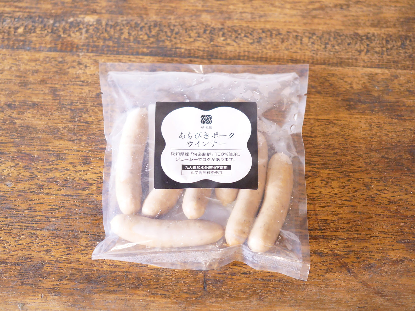 あらびきポークウィンナー【冷蔵】